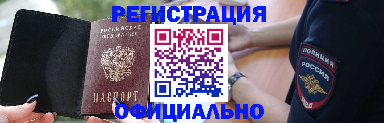 прописка для кредита в Ржеве