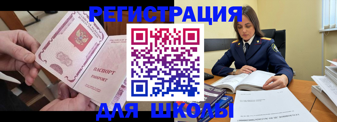 прописка штамп в Ржеве