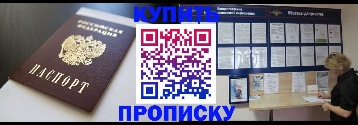 прописка гарантия в Ржеве