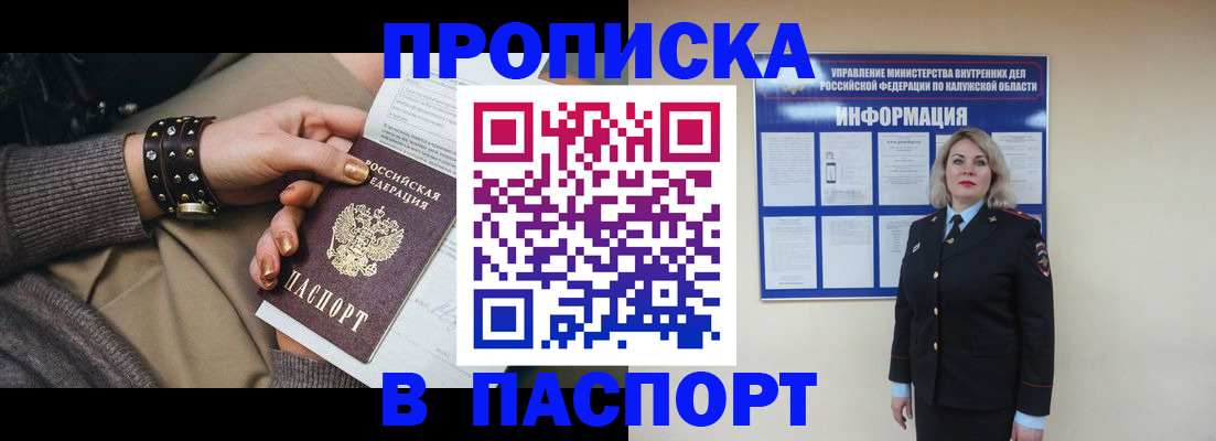 прописка для кредита в Ржеве