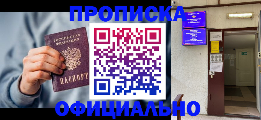 временная регистрация надежно в Ржеве