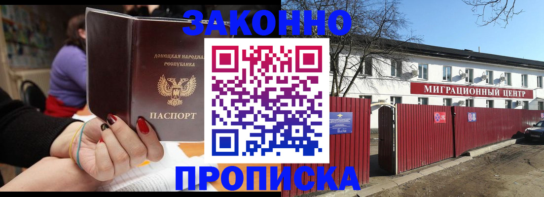 временная регистрация для школы в Ржеве